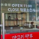까꾸리짬뽕