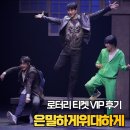뮤지컬 은밀하게 위대하게 | [공지] 뮤지컬 은밀하게위대하게 로터리티켓 VIP 당첨 후기 시야