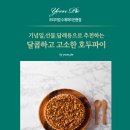 윤파이