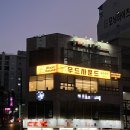 가장1교 | 대구 수성구 시지 우드사운드음악학원 솔직 체험후기