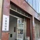 쏘블링