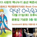 사랑나누기도서관 이미지