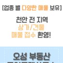 꾹부동산중개사무소 이미지