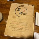 탄방70