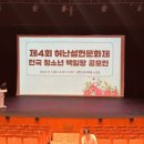 제4회 허난설헌문화제 이미지