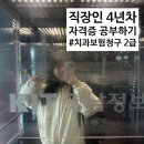 청구사 | [보람찬 일상]치과보험청구사 2급 필기 합격 후기 음하하