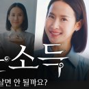 23.6.5 잉글랜드서 기본소득 소규모 실험…2년간 월 260만원 지급. 우리나라 뉴스 포함. 북방왕+남방왕 이미지