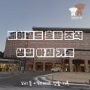 4518 | 메이필드호텔 조식 65,000원 후기｜생일 아침 가족이랑 다녀왔어요