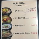 우리소참한우정육식당