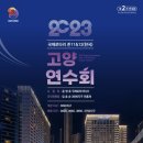 국제로타리존11.12연수회