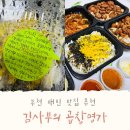 김사부의곱창명가부천 이미지