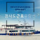 까멜리아해운주식회사 이미지