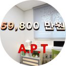 59,800 만원. 녹번동 신축APT 잔여 특가세대 입니다. 이미지