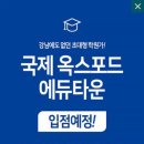 아성에듀