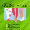온라인여행클럽