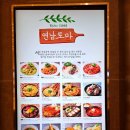 롯데푸드(주)롯데백화점 광복점 | 부산 남포동 일본가정식 광복롯데 푸드코트 맛집 연남토마 롯데백화점 광복점