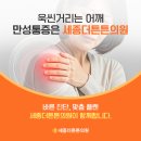 세종 정형외과의원 이미지