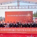 울산종합테크
