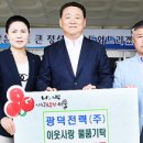 광덕전력(주) 이미지