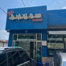 충절로 | [성시경 먹을텐데 병천순대: 충남집] 개인적으론 딱히?