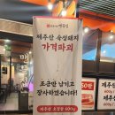 동문시장맨끝집 성균관대점 이미지