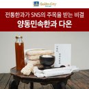 우리한과/민속과자 이미지
