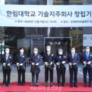 주식회사 한림기술 이미지