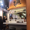역전우동0410회기역점 이미지