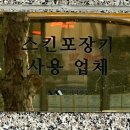 시온 정육점