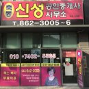 죽동신성푸르지오공인중개사사무소 | [죽동푸르지오아파트]죽동 부동산, 죽동푸르지오아파트 전세,월세,매매 전문중개 [ 신성공인중개사사무소 ]