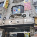 한게임당구장 이미지