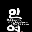 인연 이미지