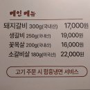 금광석갈비