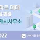 와동공인중개사사무소 이미지