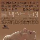 보넥도 말고 룸넥도 (&lt;룸 넥스트 도어&gt;후기라는 뜻..)