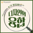 아름다운디자인 이미지