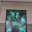 수피령로 | 화천 작은영화관 토마토시네마에서 영화비 6000원 할인받아 천원에 영화 본 후기