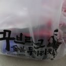 꾸브라꼬 숯불두마리치킨 맛있어요