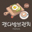 하트다방