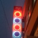 썬 당구장 이미지