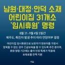 대정어린이집 이미지