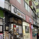 성이네 천원김밥 | 중랑구 가성비 분식집 중화역 성이네 천원김밥