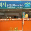 석사부동산공인중개사사무소 이미지
