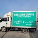 농업회사법인순천로컬푸드(주)