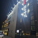 경기도 수원시 권선구 호매실로 12 (탑동) | 수원 탑동 맛집 호매실 갈치밥상 점심 메뉴 뼈없는 갈치조림