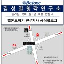 전주벨톤보청기 이미지