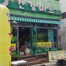 효자건강원 이미지