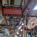 골목청과 이미지