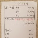 민지네분식 - 중구 신당동 | 민지네분식