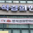 반석경희한의원 이미지